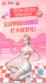 华硕a豆潮流品推官艾朵亮相ChinaJoy，邀你一同体验a豆智慧互联生活空间