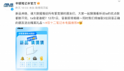 Ultra轻薄本“真首款”称号花落谁家？华硕与联想已发出信号